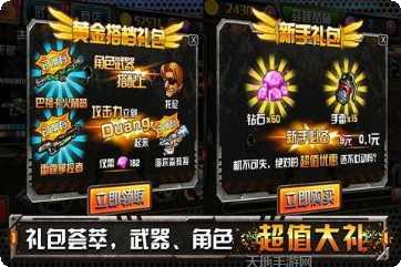 穿越僵尸迷城下载