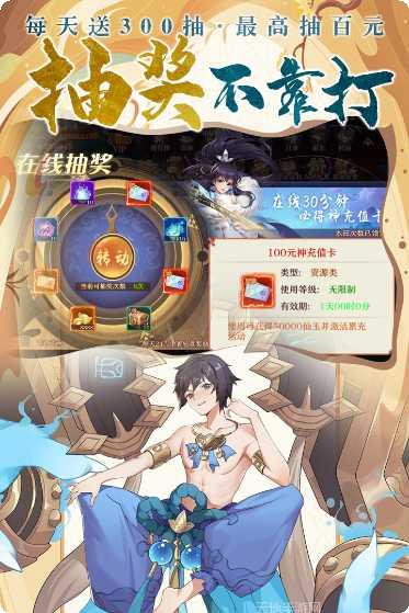 剑御天下无限真充攻略