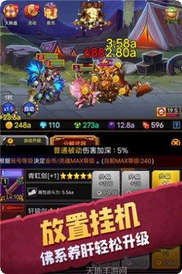 龙与勇士H5角色选择