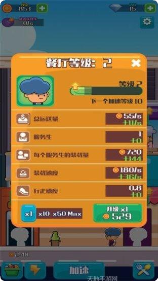 模拟快餐厅游戏下载