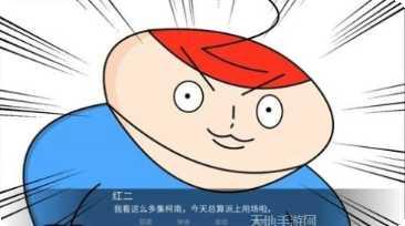 胖子神探最新版本下载