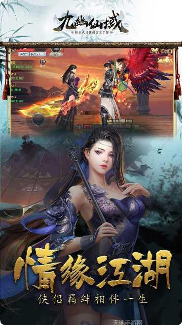 九幽仙域秦魏争雄角色介绍