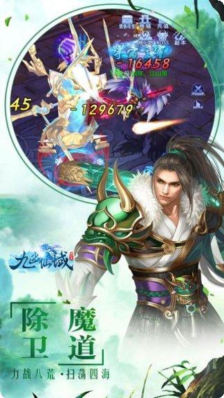 九幽仙域秦魏争雄最新版本