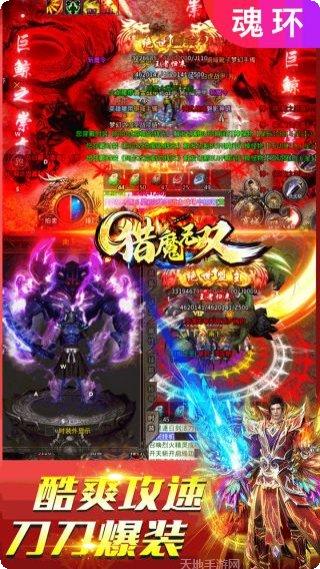 猎魔无双BT魂环科技刀下载