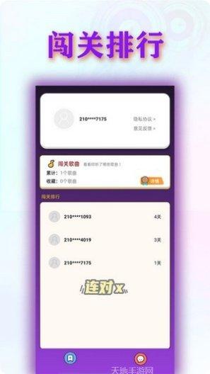 挑战猜歌名红包版攻略