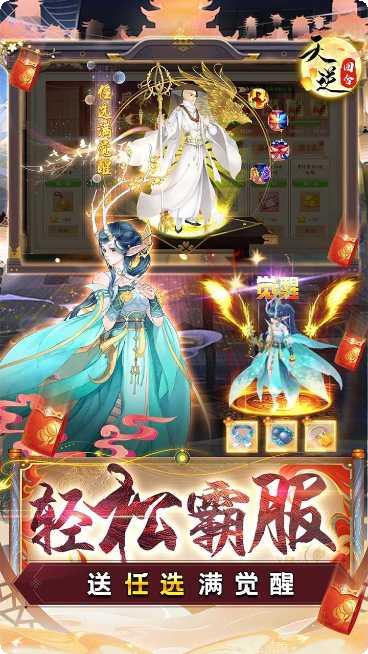 天逆BT毕业式神刷充攻略