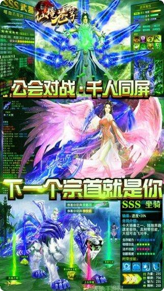 仙境苍穹送充版攻略