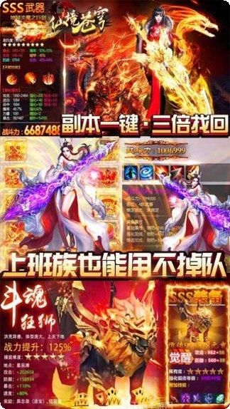 仙境苍穹送充版礼包码