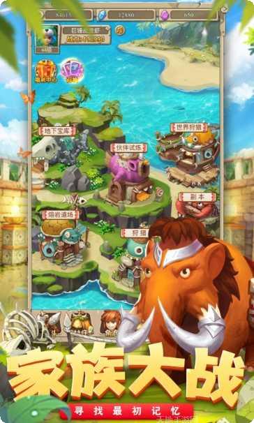 史前石器划时代下载地址