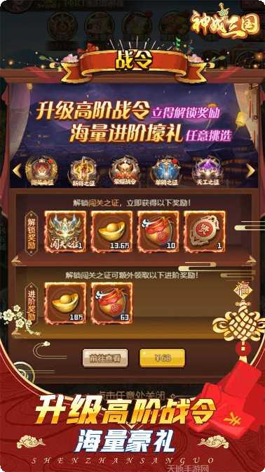 神战三国游戏下载