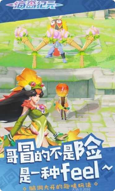 海岛纪元资源获取