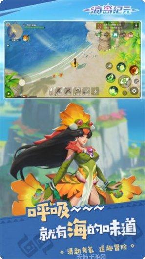 海岛纪元家园建设