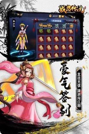 战忍传说游戏攻略