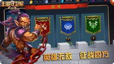 王国守护战玩法