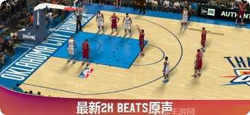 NBA 2K20安卓下载