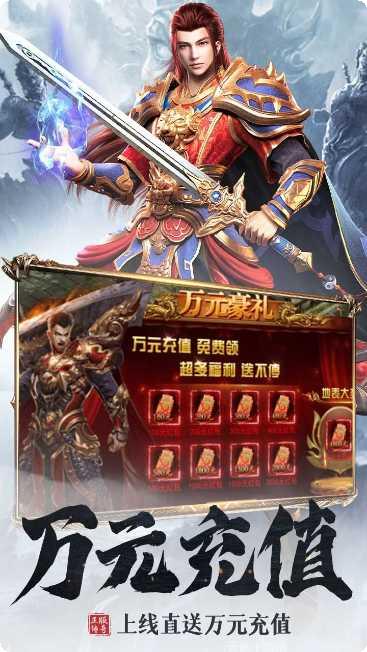 血饮天下做托送万充礼包