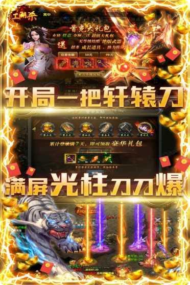 江湖杀热血单职业下载