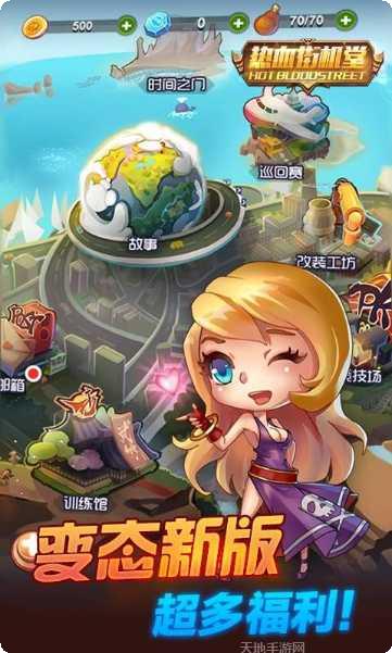 热血街机堂游戏攻略