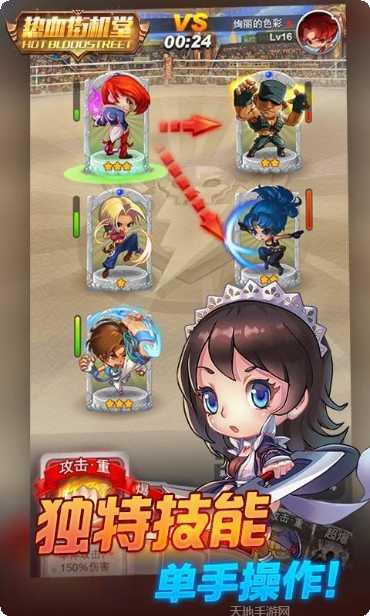 热血街机堂游戏评测