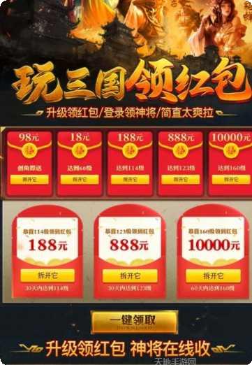 三国群雄争霸最强阵容