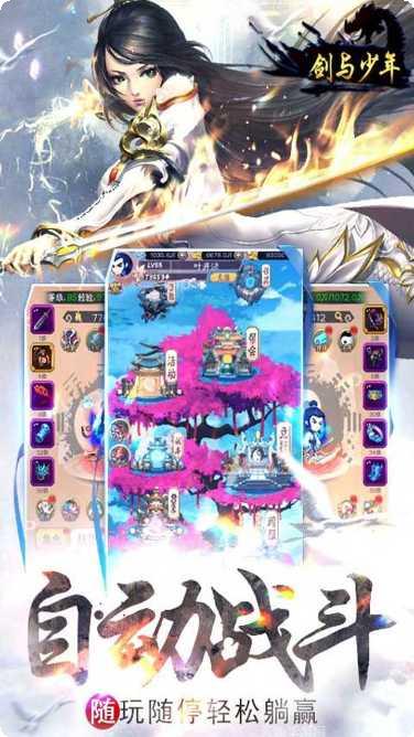 剑与少年高爆版角色推荐