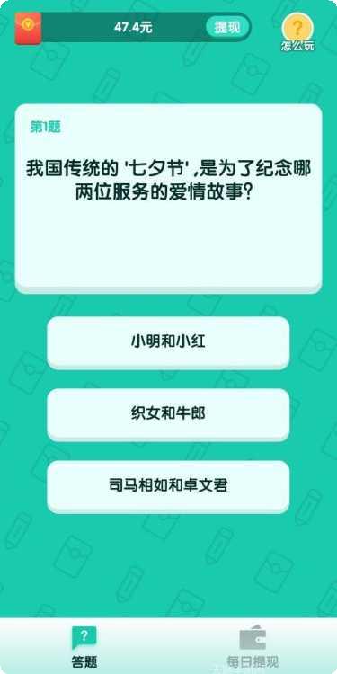 亿万答题王玩法介绍