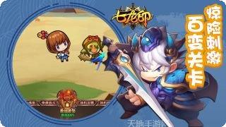 七龙印OL礼包码