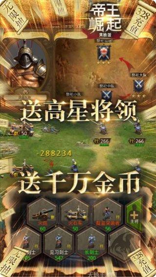 帝王崛起bt版下载