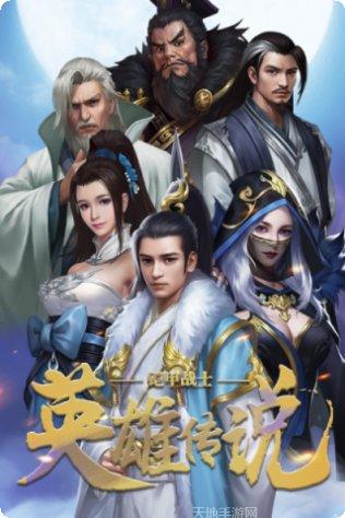 铠甲战士英雄传说角色大全