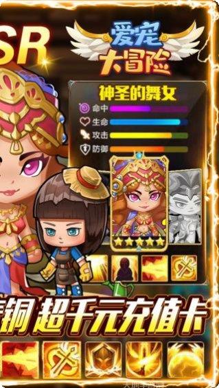 爱宠大冒险游戏攻略