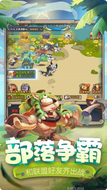 爱宠大冒险宠物养成