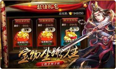 鼎力三国破解版无限金币