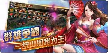 鼎力三国破解版ios