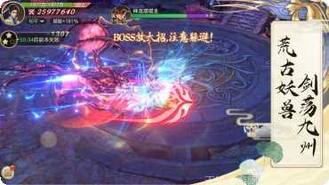 仙剑奇缘红包版攻略