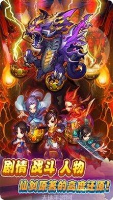 仙剑奇缘红包版最新版本