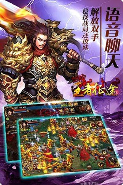 王者征途英雄推荐