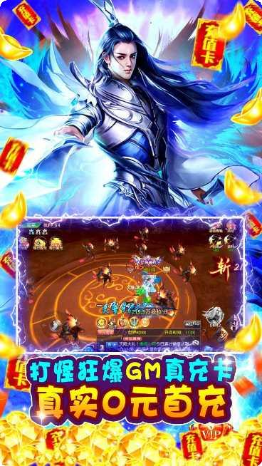 天芒之神BT送GM充值卡福利