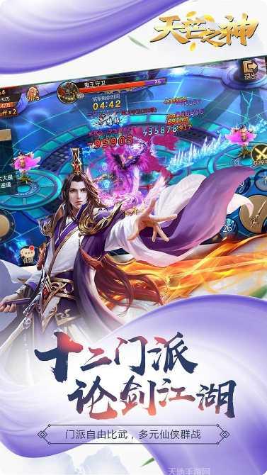 天芒之神BT送GM充值卡最新版本