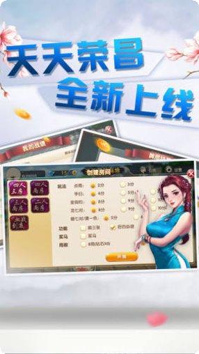 荣昌麻将规则