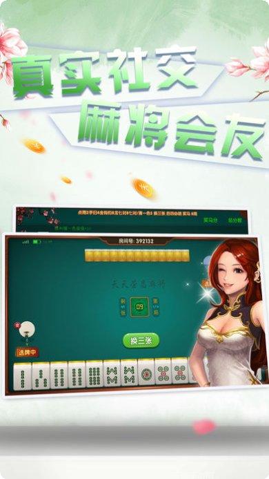 荣昌麻将比赛