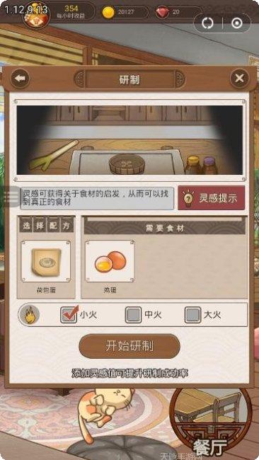 幸福餐厅红包版下载地址