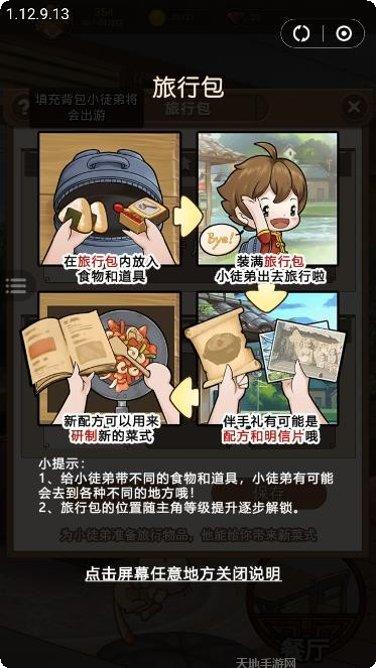 幸福餐厅红包版最新版本