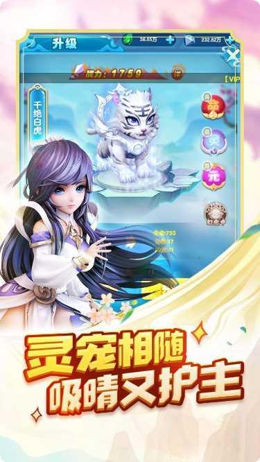 神兽连萌之精灵宝贝最新版本