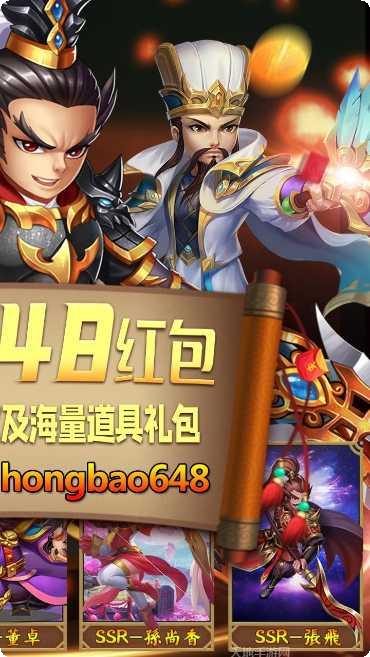 调教三国BT送648红包下载