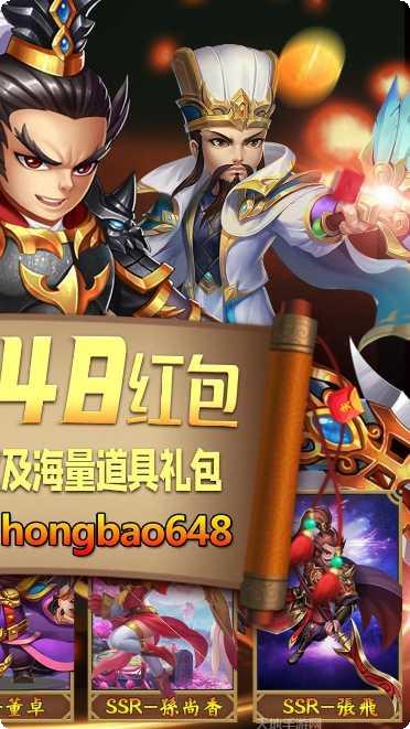 调教三国BT版648红包