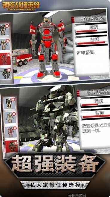 极速卡车升级攻略