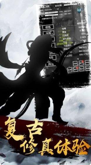 快意恩仇执剑行下载