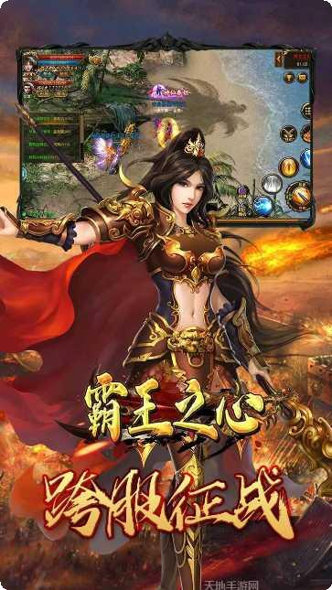 霸王之心高爆传奇攻略