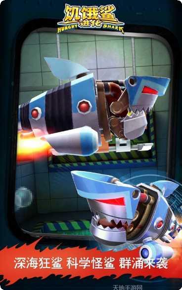 饥饿鲨进化无敌版破解版玩法