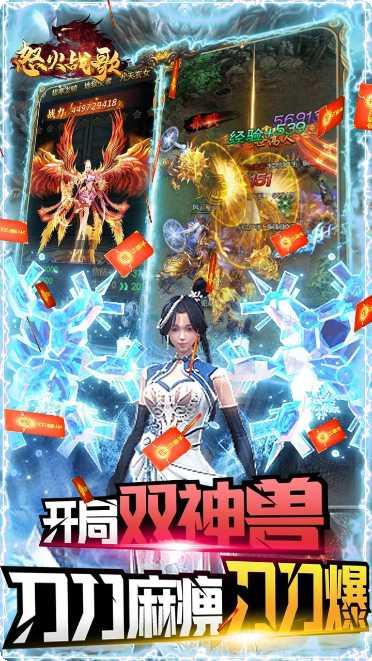 怒火战歌装备获取